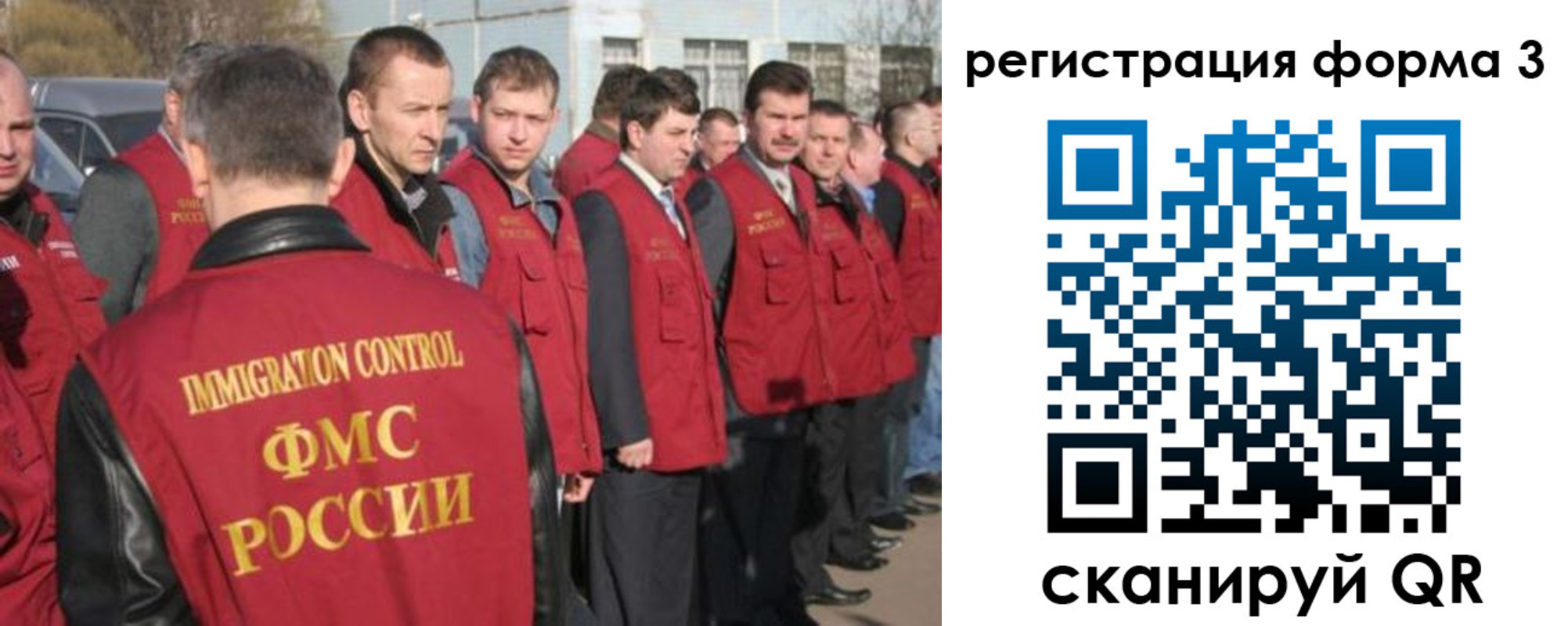 регистрация для школы в Кубинке