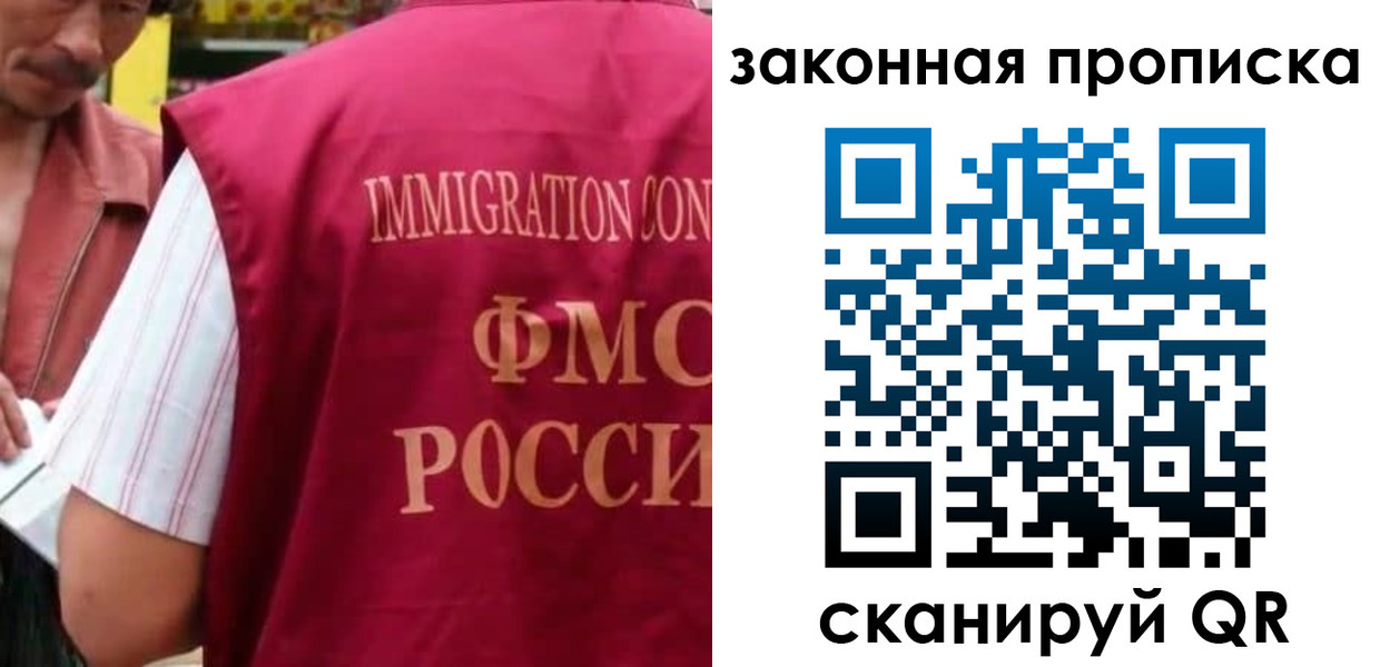 временная регистрация законно в Кубинке