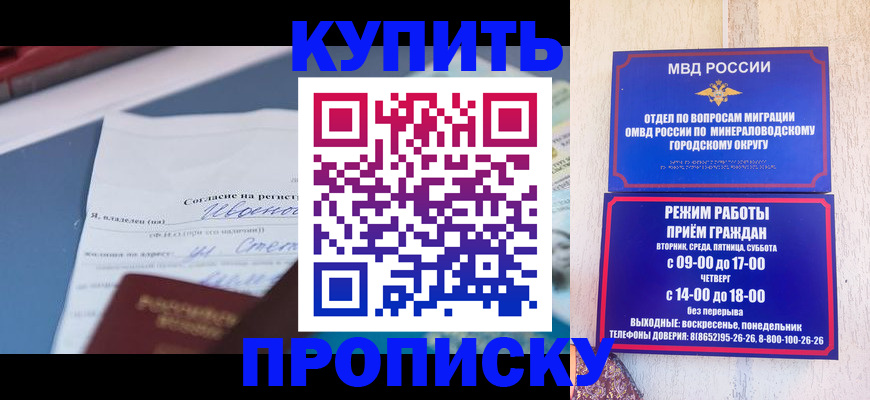регистрация в Кубинке